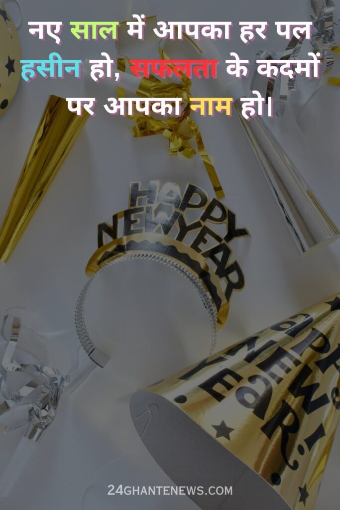 New Year Wishes in Hindi