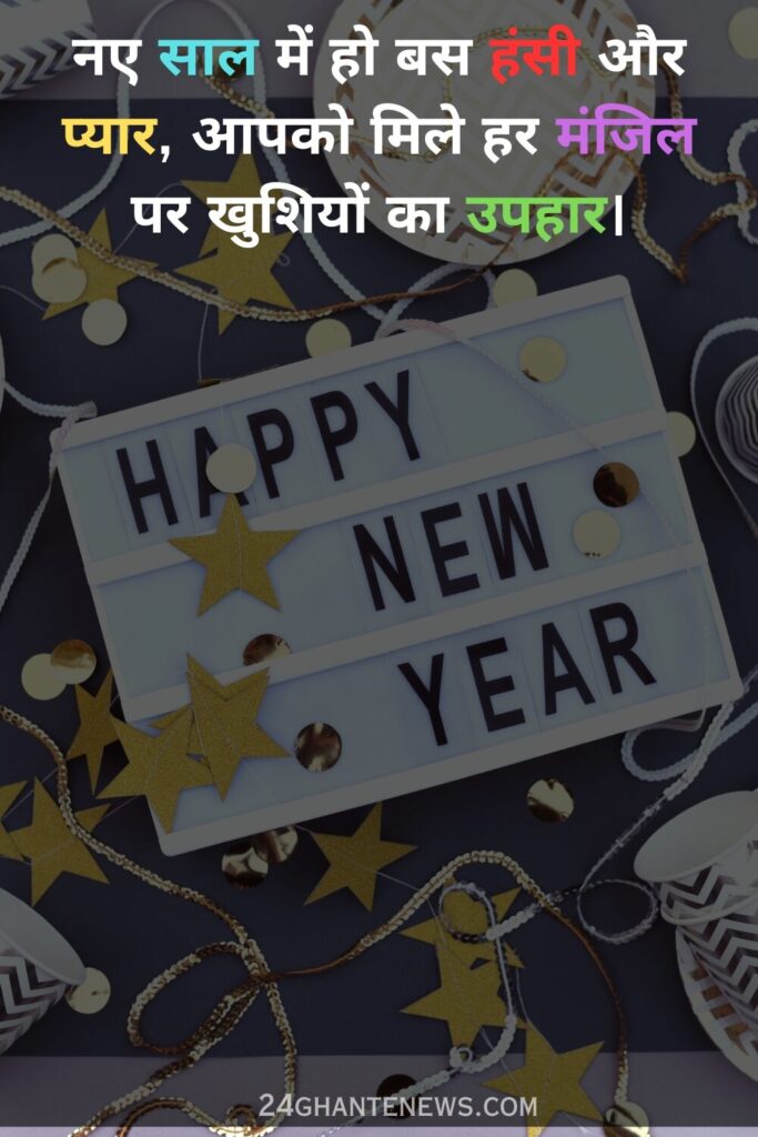 New Year Wishes in Hindi