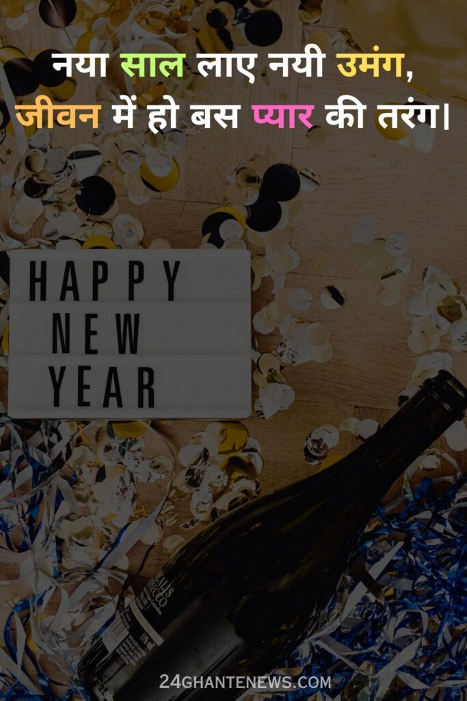 New Year Wishes in Hindiv