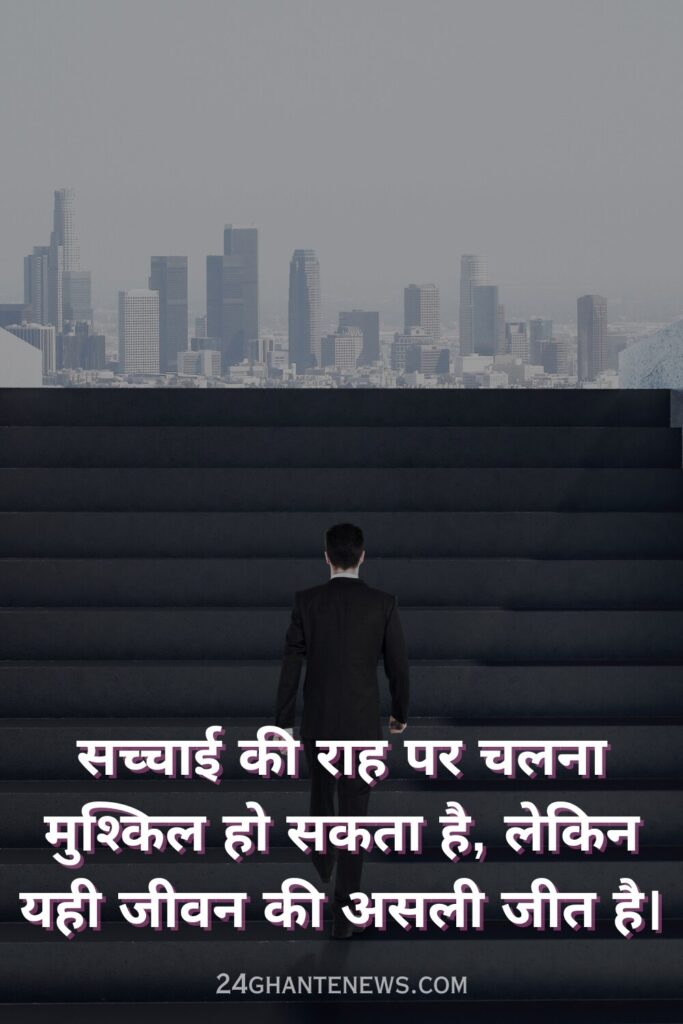 reality life quotes in hindi