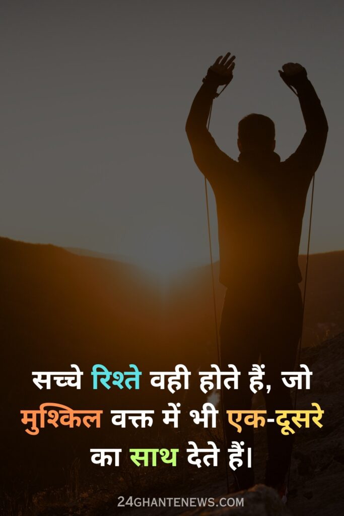 reality life quotes in hindi