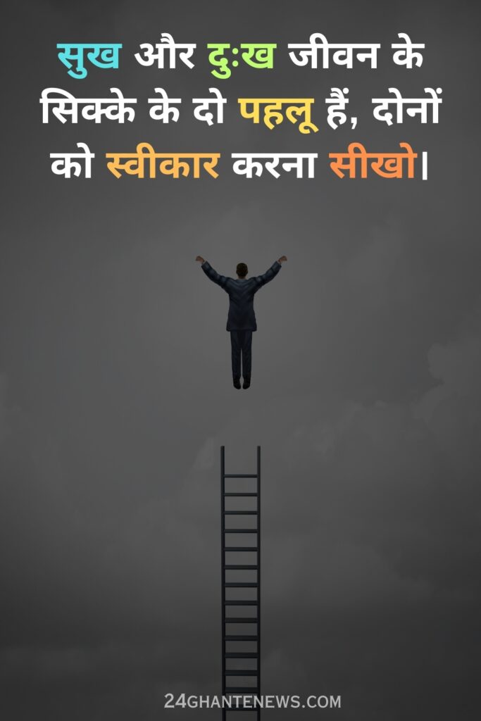 reality life quotes in hindi