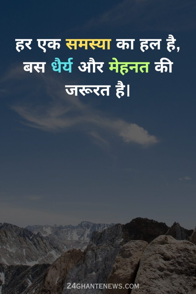 reality life quotes in hindi