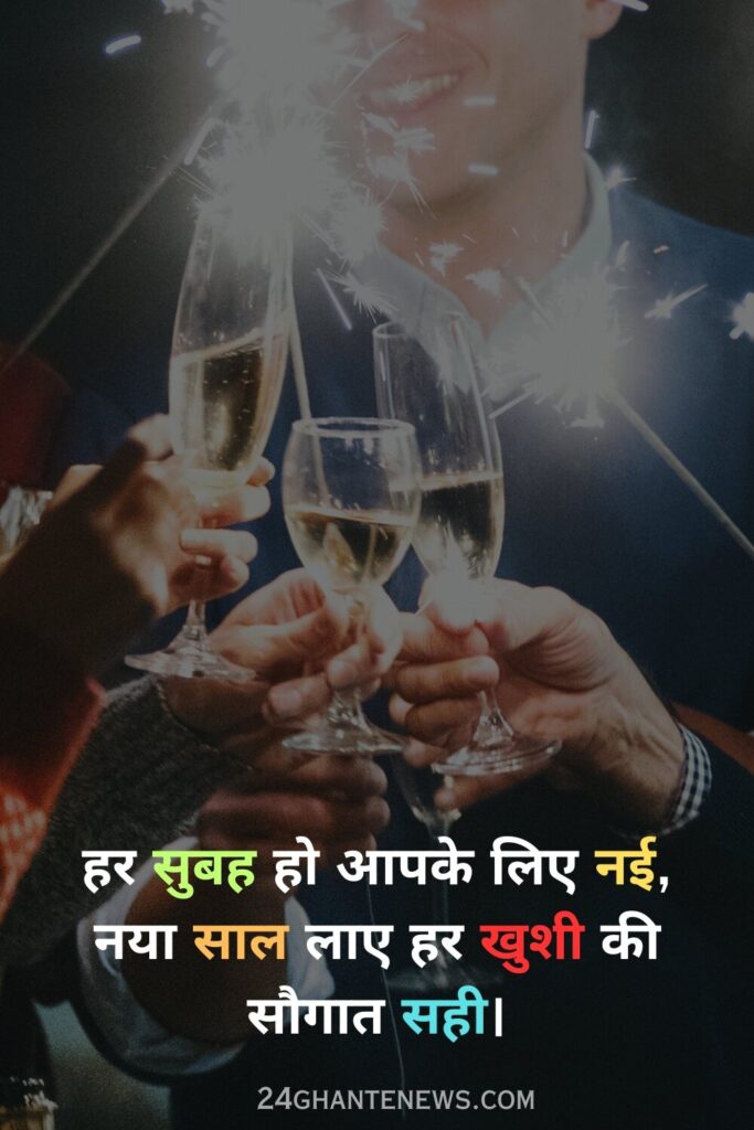 New Year Wishes in Hindi