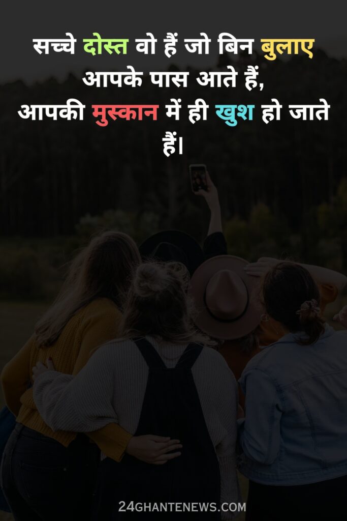 Dosti Shayari 