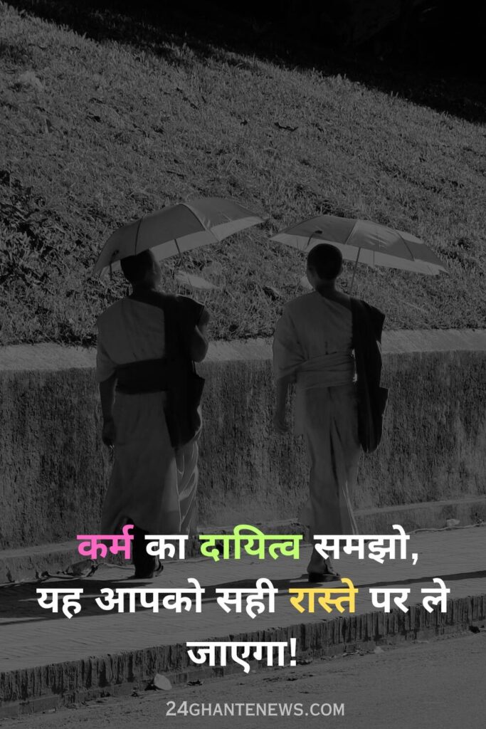 karma quotes in hindi