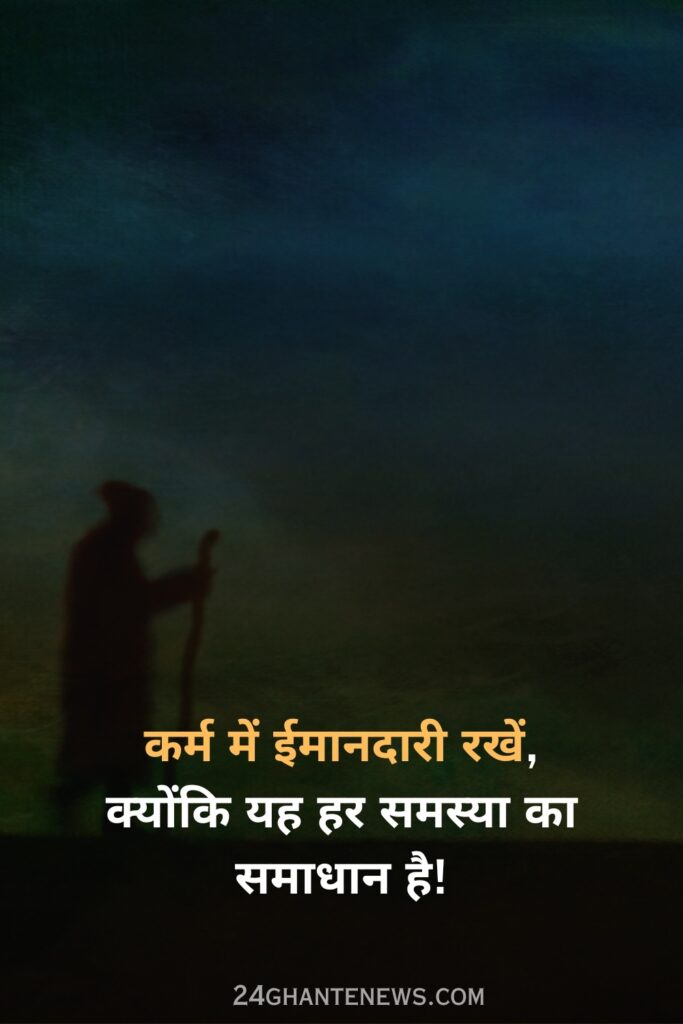 karma quotes in hindi