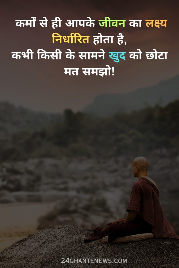 karma quotes in hindi