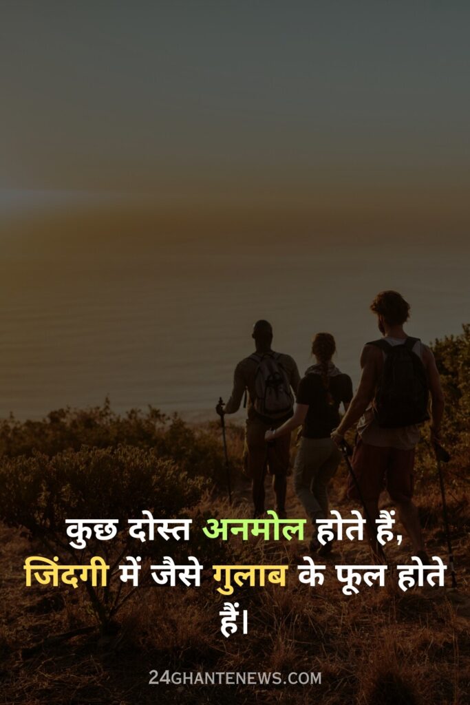 Dosti Shayari 