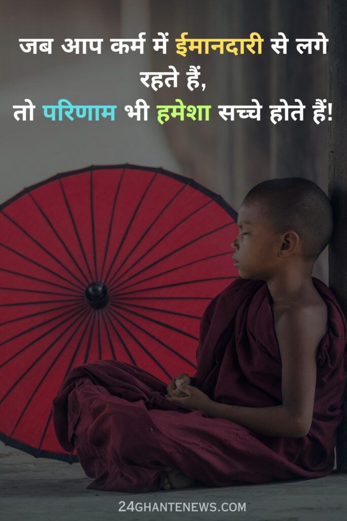 karma quotes in hindi