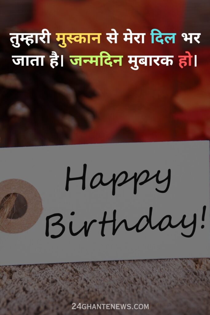 Heart Touching Birthday Wishes for Girlfriend