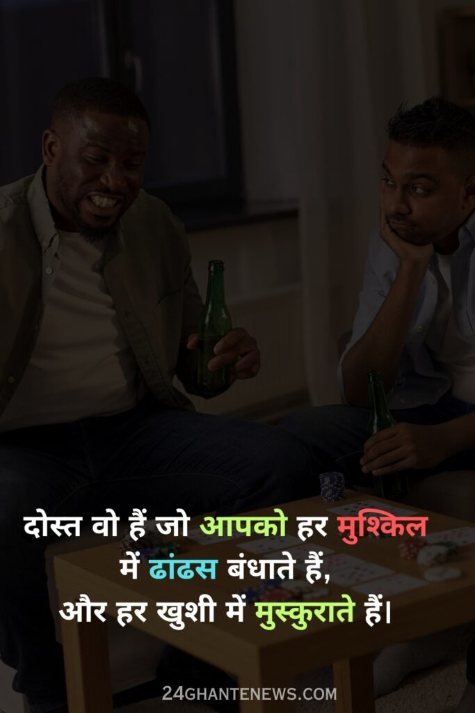 Dosti shayari 