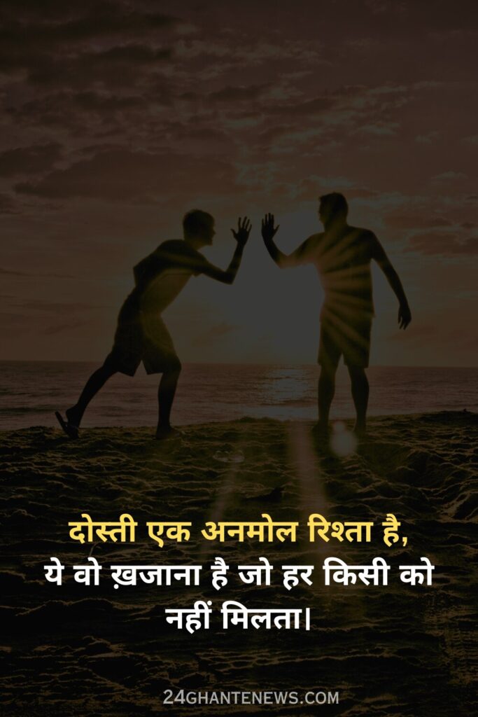 Dosti shayari 