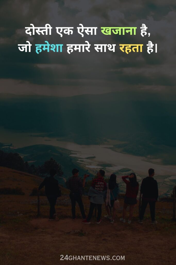 Dosti Shayari