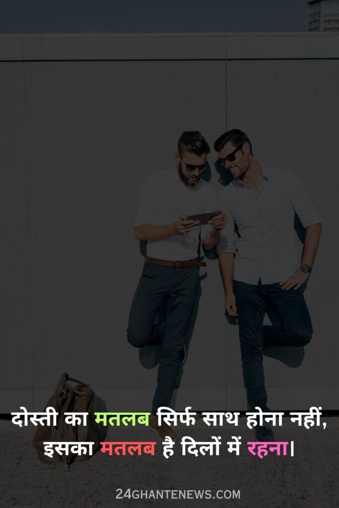 Dosti shayari 