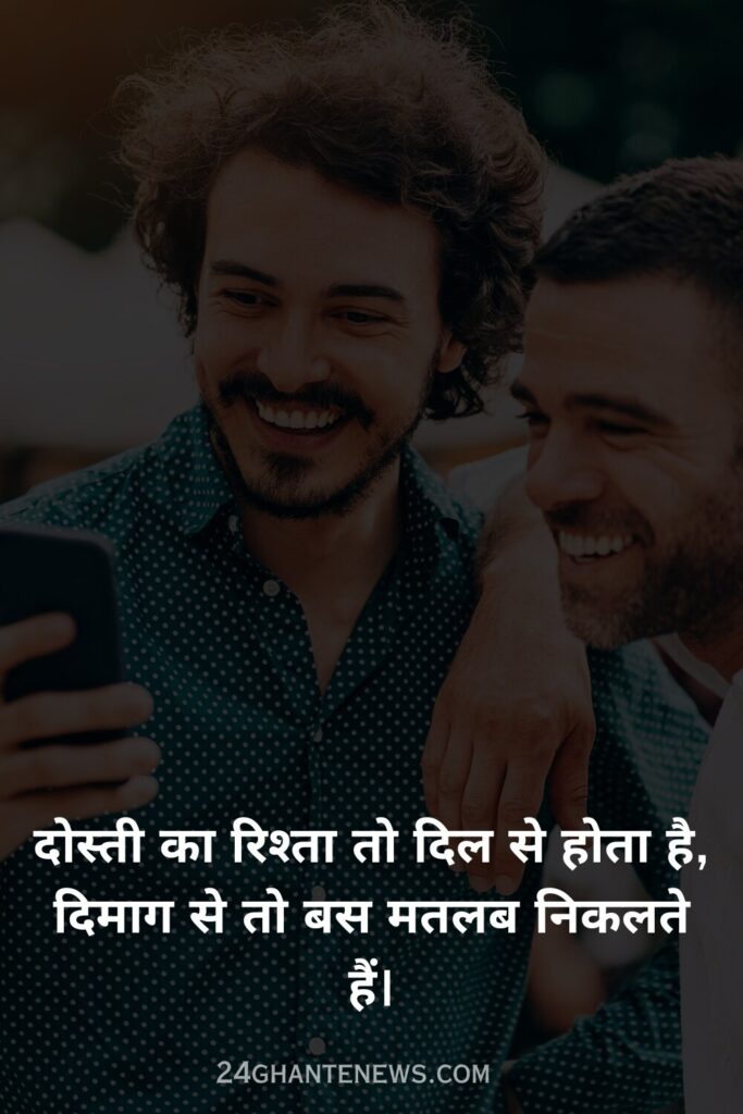 Dosti Shayari 