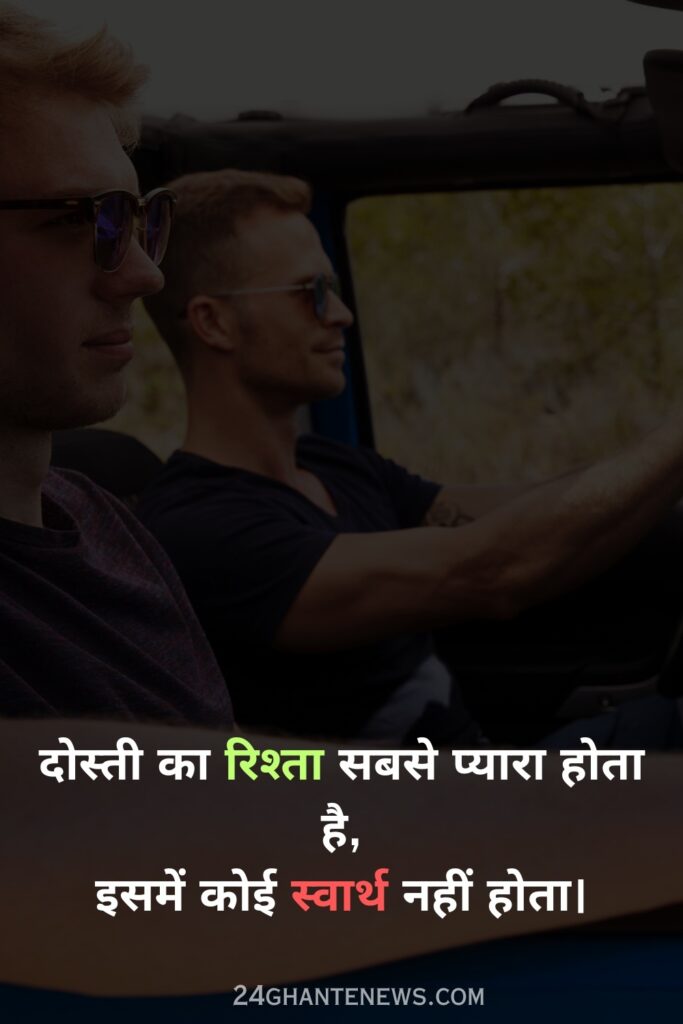 Dosti shayari 