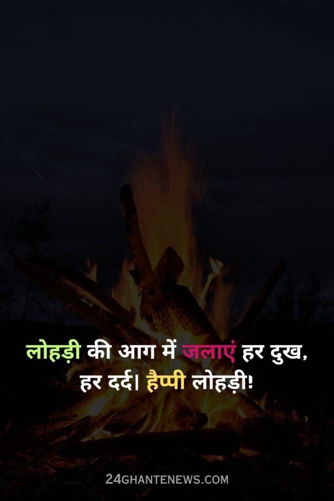 Happy Lohri 