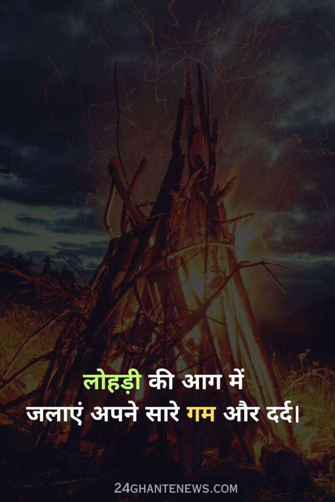 Happy Lohri 