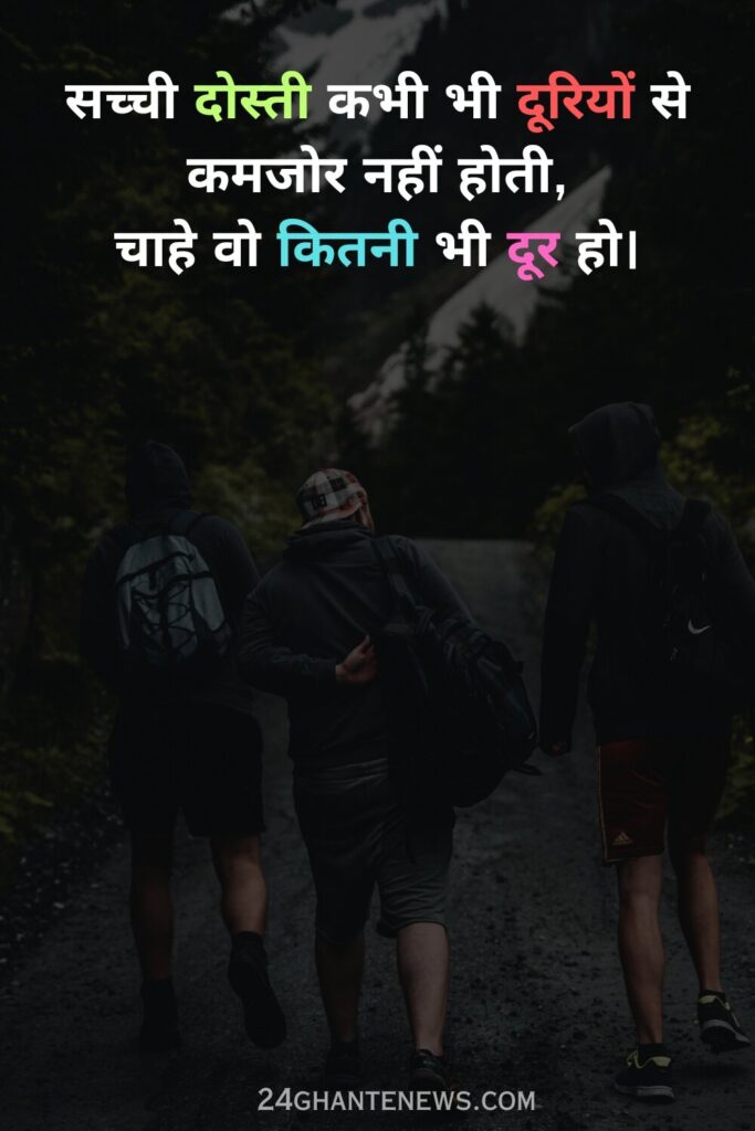 Dosti shayari 