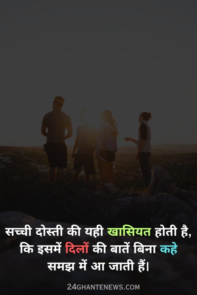 Dosti shayari 