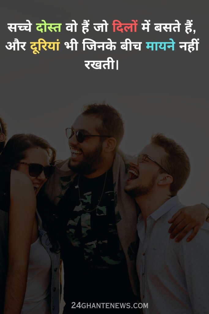 Dosti shayari 