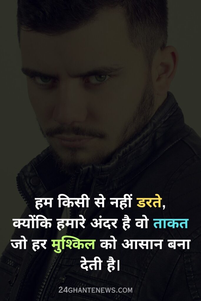 Top Attitude Shayari 2 Line