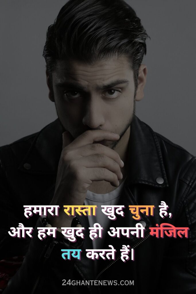 Top Attitude Shayari 2 Line