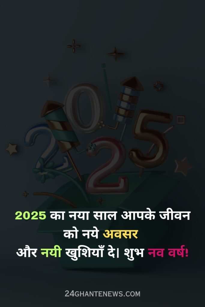 Happy New Year 