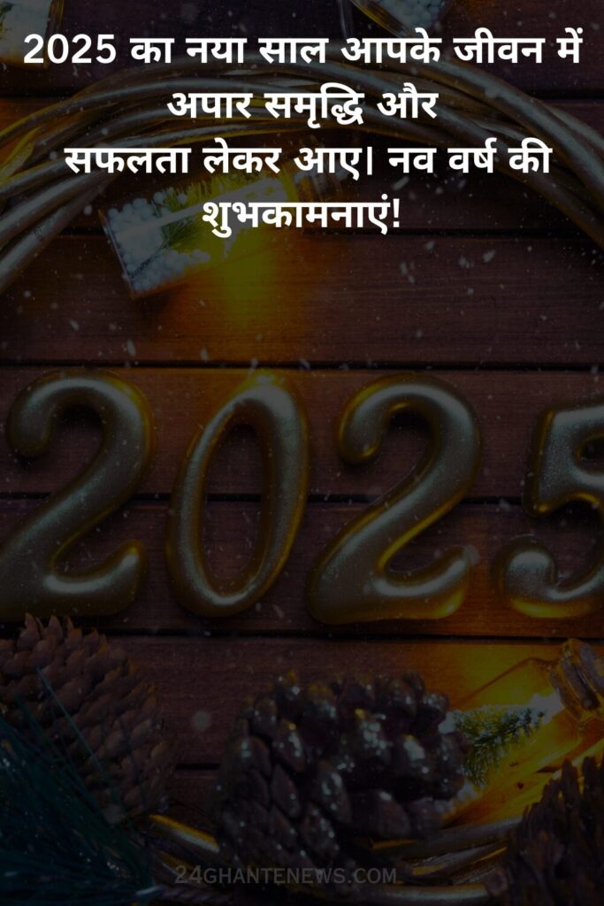 Happy New Year