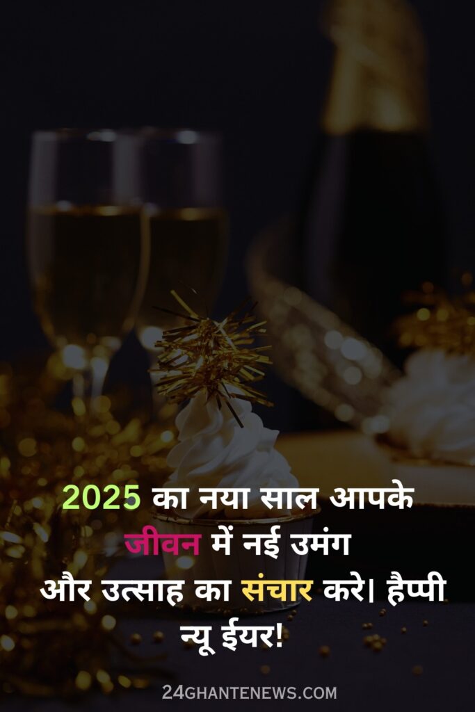 Happy New Year