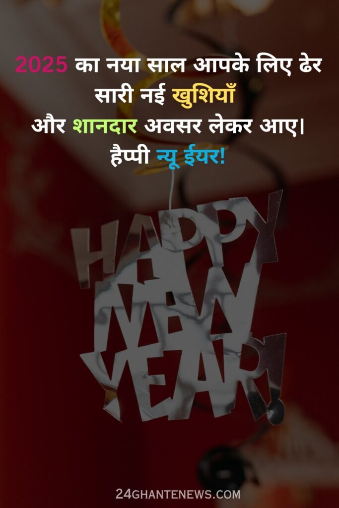 Happy new Year