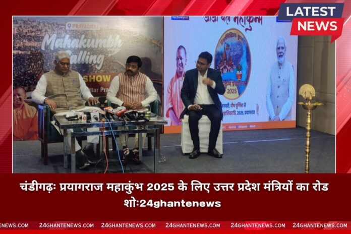 प्रयागराज महाकुंभ 2025