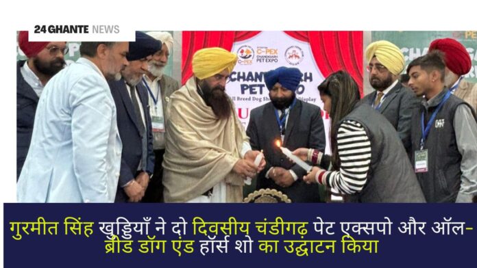 GURMEET SINGH KHUDIAN INAUGURATES 2-DAY CHANDIGARH PET EXPO AND ALL BREED DOG & HORSE SHOW